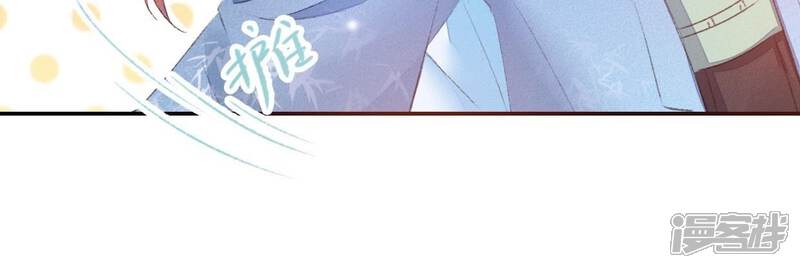 《公主落凡尘》第37话 贾元元 第30页