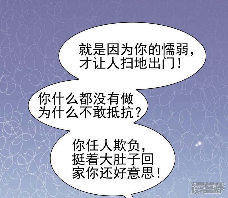 《公主落凡尘》第37话 贾元元 第34页