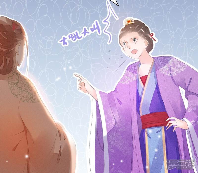 《公主落凡尘》第37话 贾元元 第35页