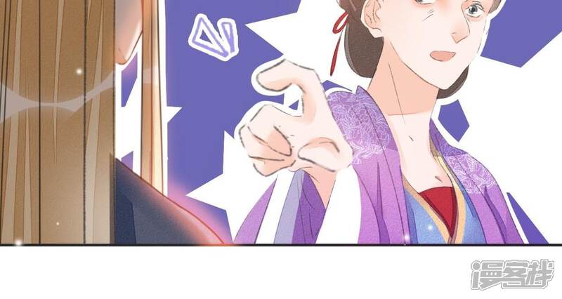 《公主落凡尘》第37话 贾元元 第38页