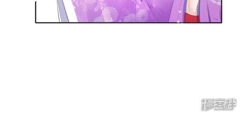 《公主落凡尘》第37话 贾元元 第40页