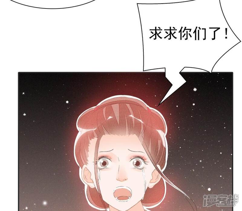 《公主落凡尘》第37话 贾元元 第48页