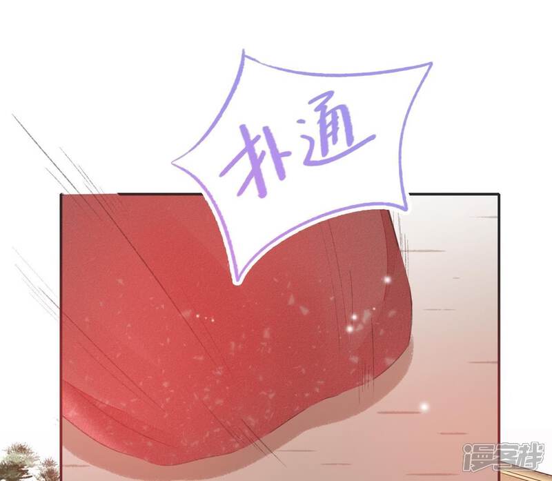 《公主落凡尘》第37话 贾元元 第52页