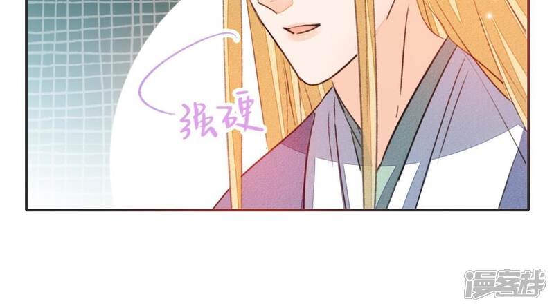 《公主落凡尘》第37话 贾元元 第58页