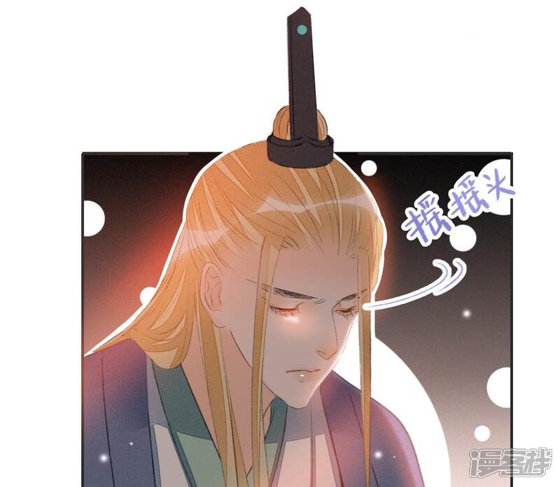 《公主落凡尘》第37话 贾元元 第65页