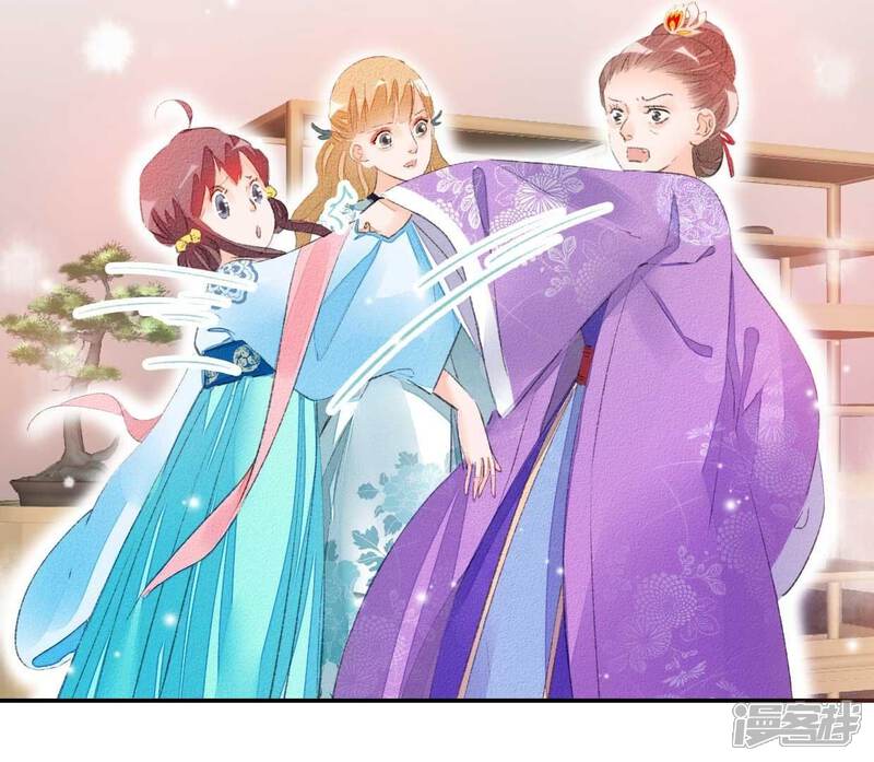 《公主落凡尘》第37话 贾元元 第7页