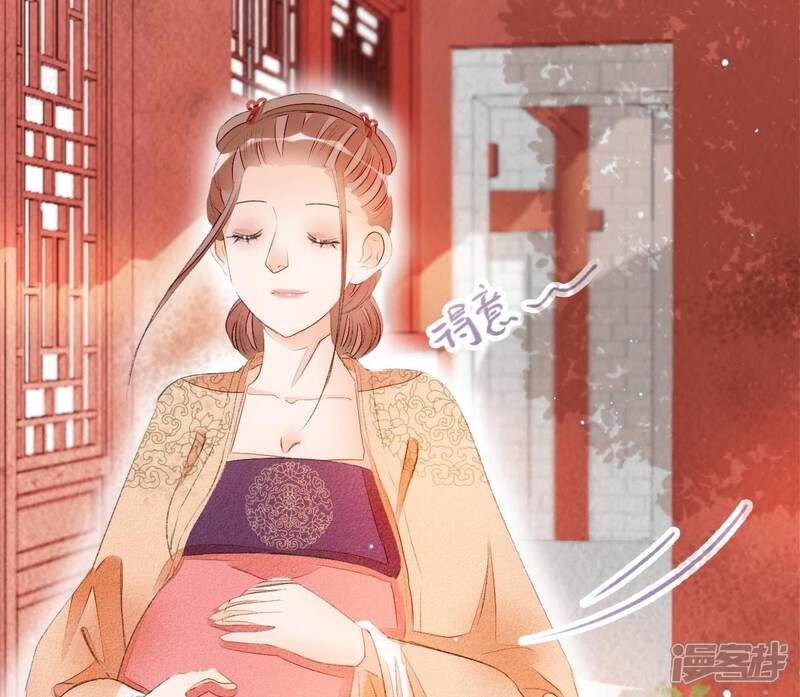 《公主落凡尘》第39话 雀抢鸠巢 第14页
