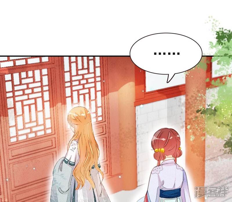 《公主落凡尘》第39话 雀抢鸠巢 第18页