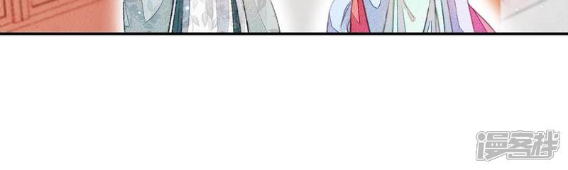 《公主落凡尘》第39话 雀抢鸠巢 第19页