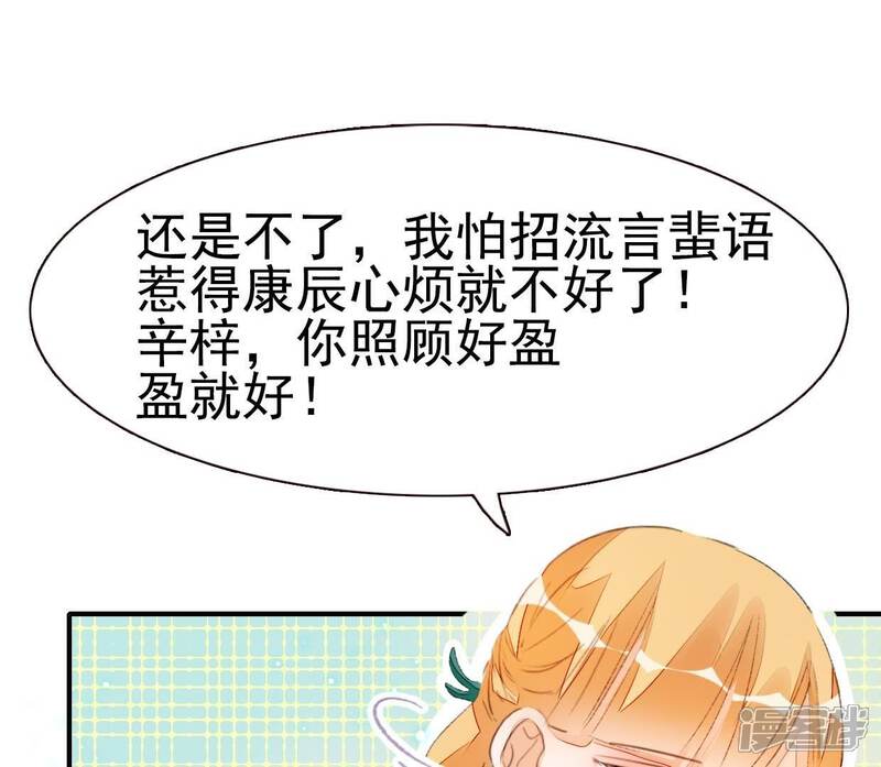 《公主落凡尘》第39话 雀抢鸠巢 第27页