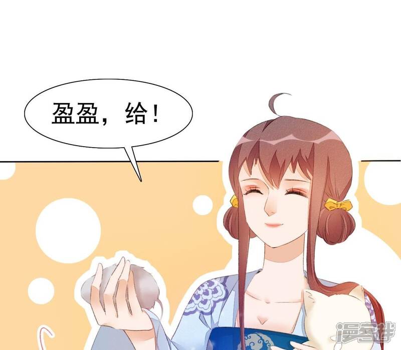 《公主落凡尘》第39话 雀抢鸠巢 第59页