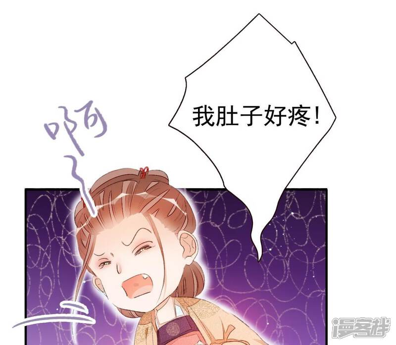 《公主落凡尘》第39话 雀抢鸠巢 第9页