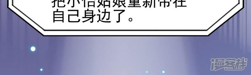 《公主落凡尘》第40话 邵盈盈的噩梦 第21页
