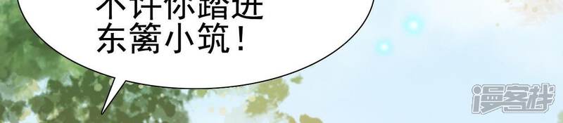 《公主落凡尘》第40话 邵盈盈的噩梦 第29页