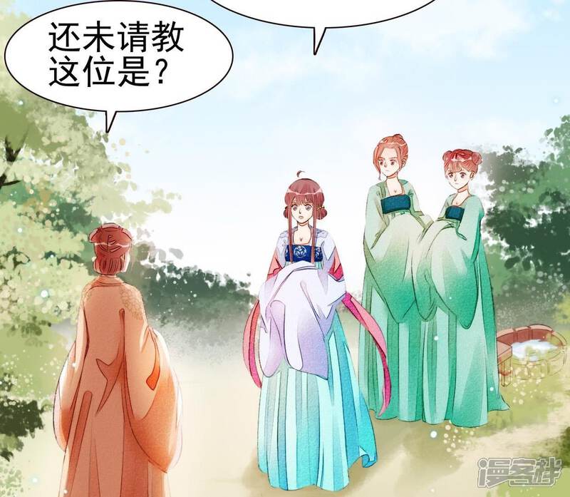 《公主落凡尘》第40话 邵盈盈的噩梦 第37页