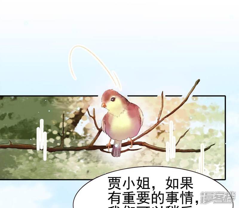 《公主落凡尘》第40话 邵盈盈的噩梦 第39页