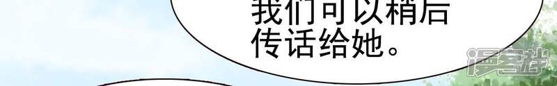 《公主落凡尘》第40话 邵盈盈的噩梦 第40页