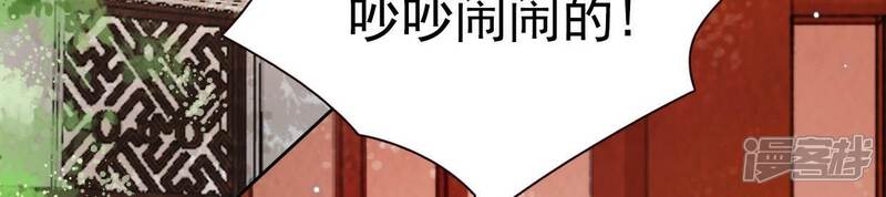 《公主落凡尘》第40话 邵盈盈的噩梦 第42页