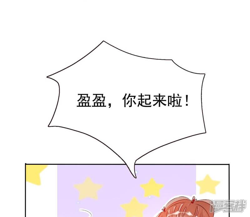 《公主落凡尘》第40话 邵盈盈的噩梦 第45页