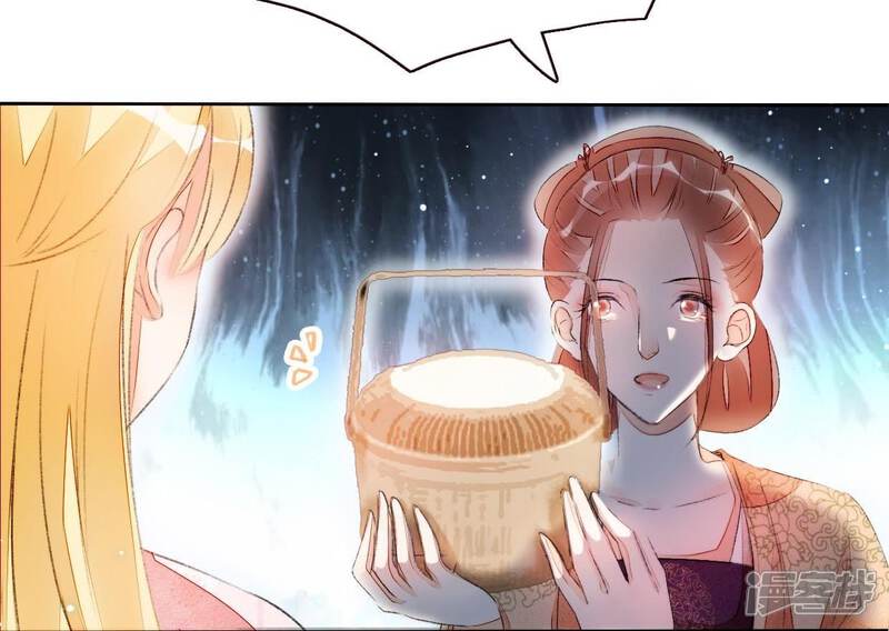 《公主落凡尘》第40话 邵盈盈的噩梦 第48页