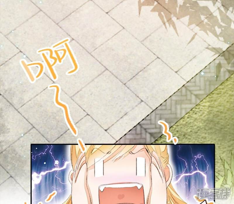 《公主落凡尘》第40话 邵盈盈的噩梦 第51页