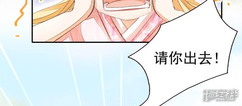 《公主落凡尘》第40话 邵盈盈的噩梦 第52页