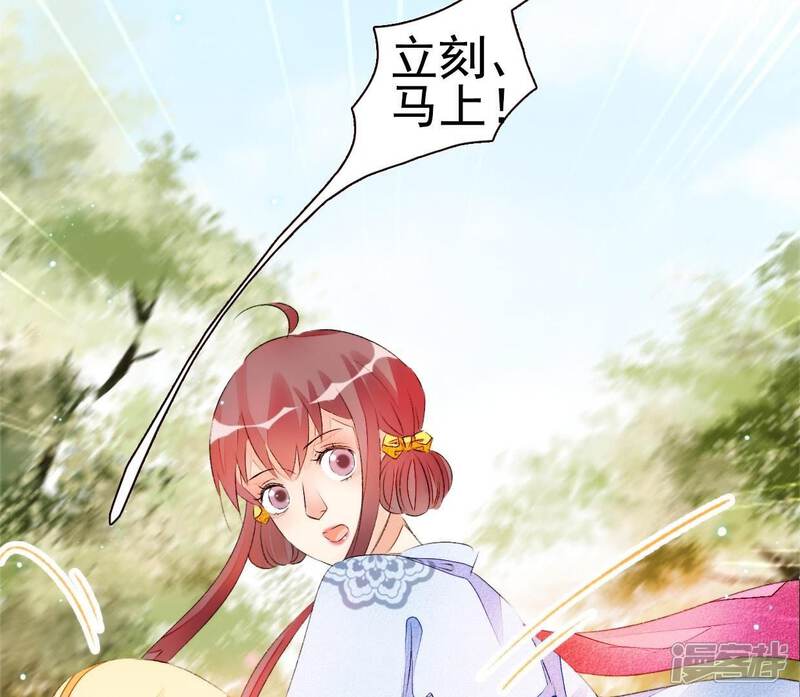 《公主落凡尘》第40话 邵盈盈的噩梦 第53页