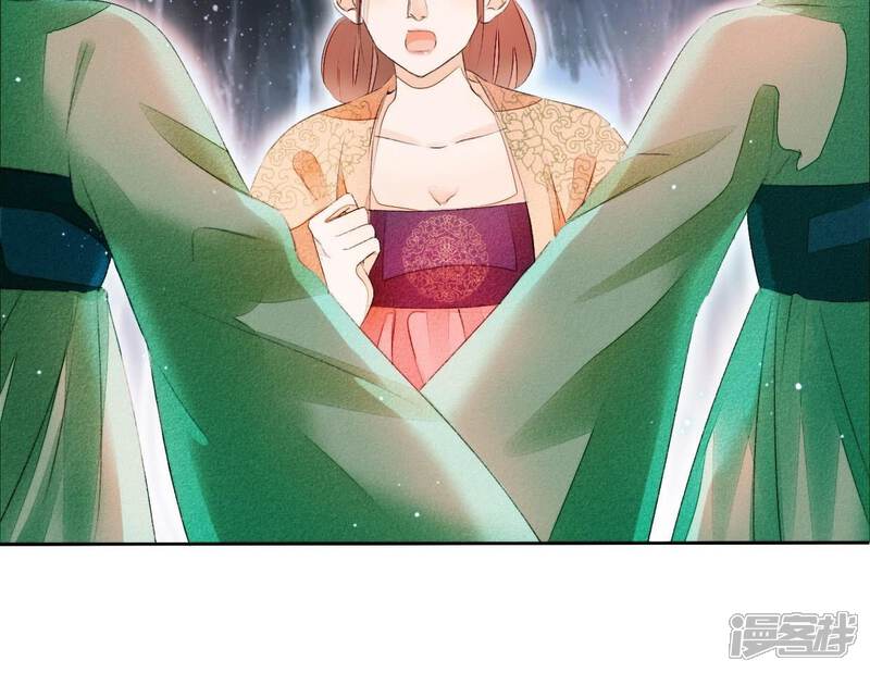 《公主落凡尘》第40话 邵盈盈的噩梦 第56页