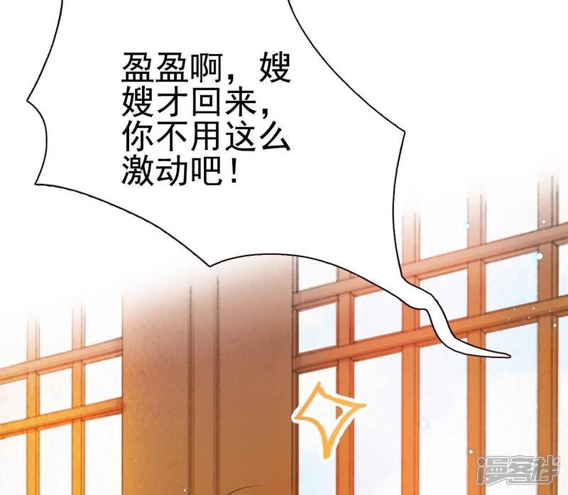 《公主落凡尘》第40话 邵盈盈的噩梦 第59页
