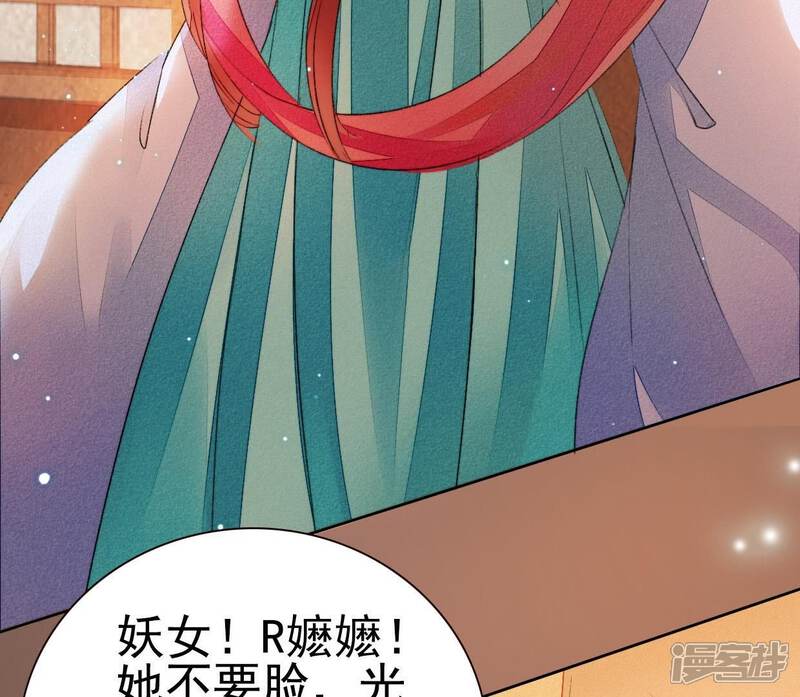 《公主落凡尘》第40话 邵盈盈的噩梦 第61页