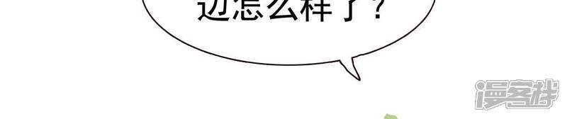 《公主落凡尘》第41话 委以重任 第10页
