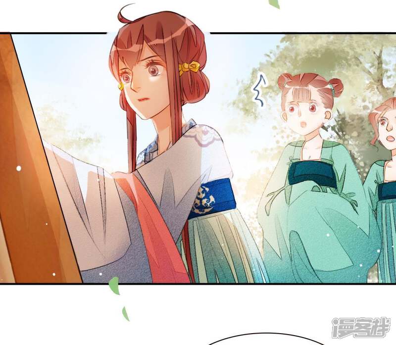 《公主落凡尘》第41话 委以重任 第11页