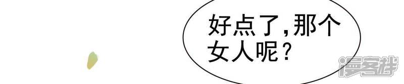 《公主落凡尘》第41话 委以重任 第12页