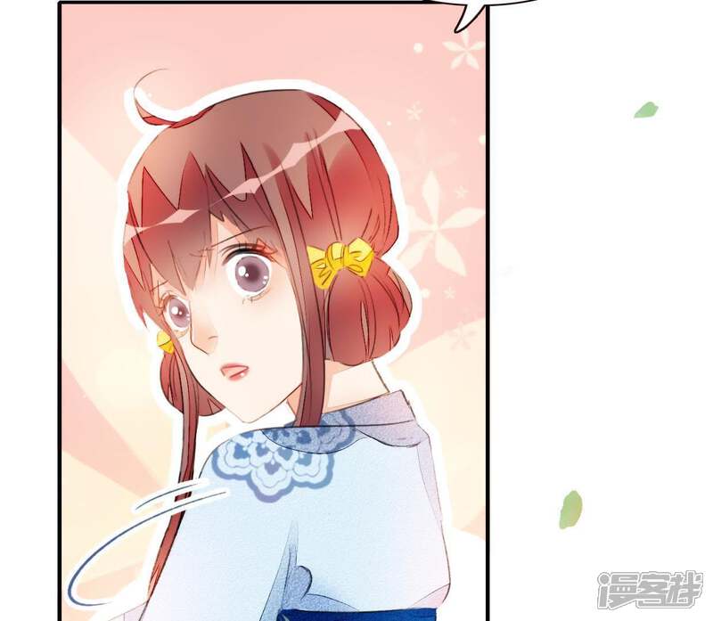 《公主落凡尘》第41话 委以重任 第13页