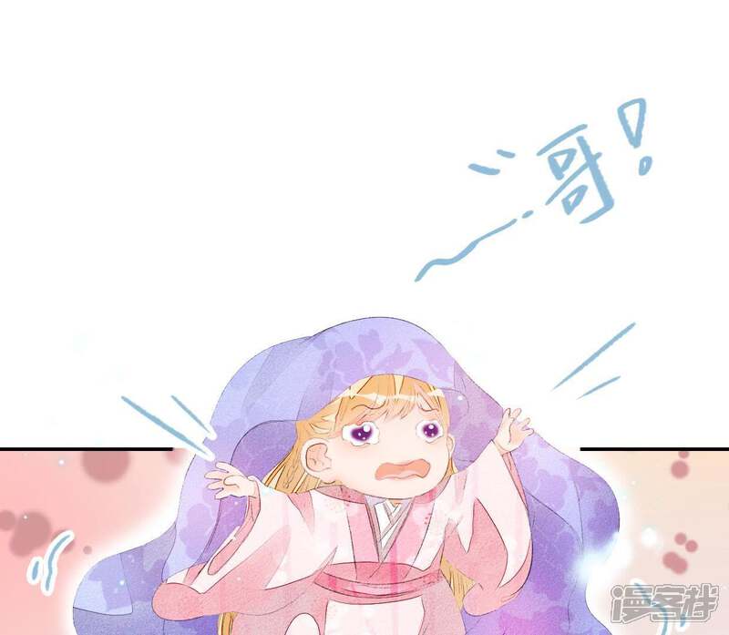 《公主落凡尘》第41话 委以重任 第34页