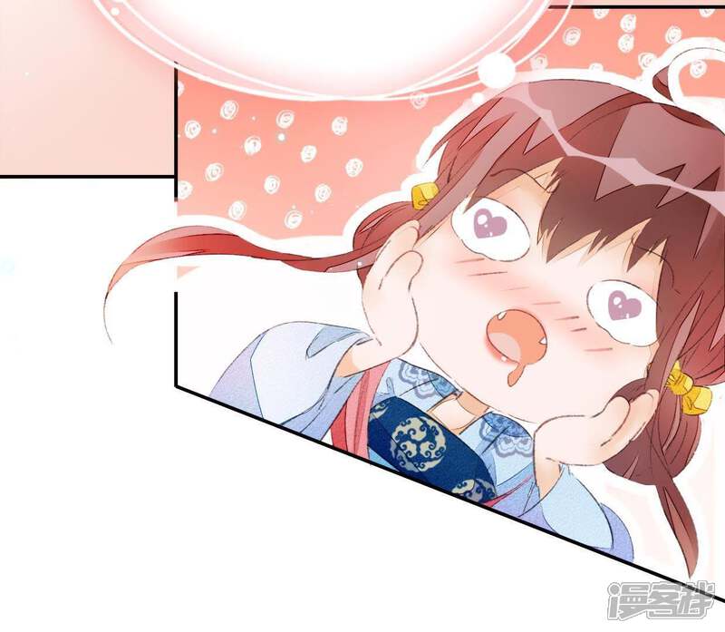 《公主落凡尘》第41话 委以重任 第54页