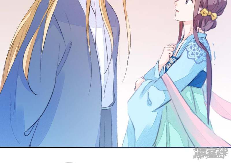 《公主落凡尘》第41话 委以重任 第57页