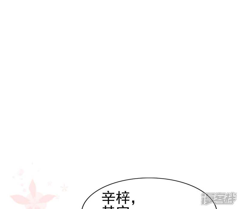 《公主落凡尘》第41话 委以重任 第66页