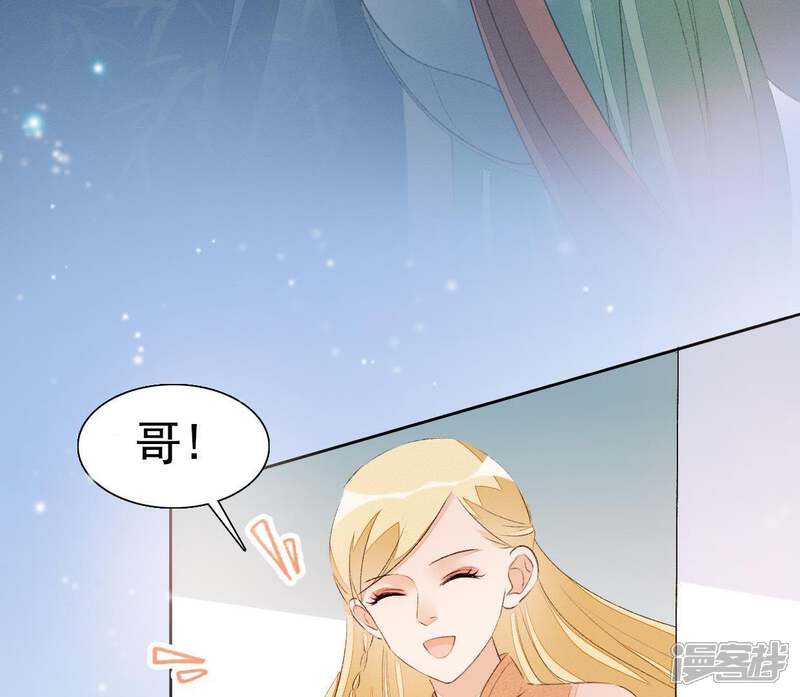 《公主落凡尘》第42话 入住罗府 第10页