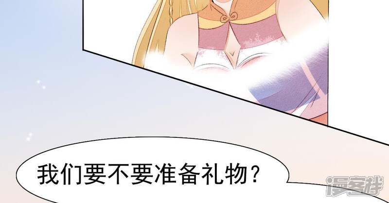 《公主落凡尘》第42话 入住罗府 第11页