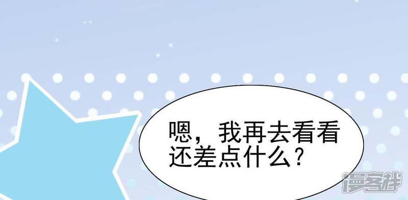 《公主落凡尘》第42话 入住罗府 第15页