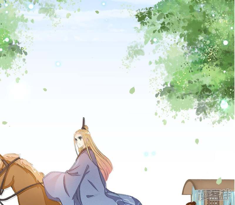 《公主落凡尘》第42话 入住罗府 第4页