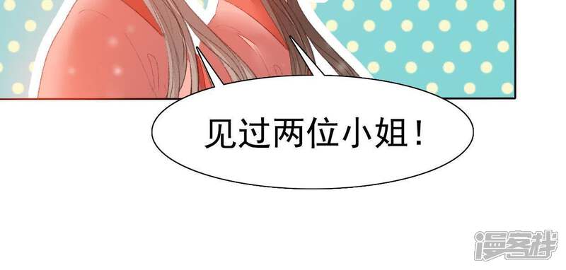 《公主落凡尘》第42话 入住罗府 第63页
