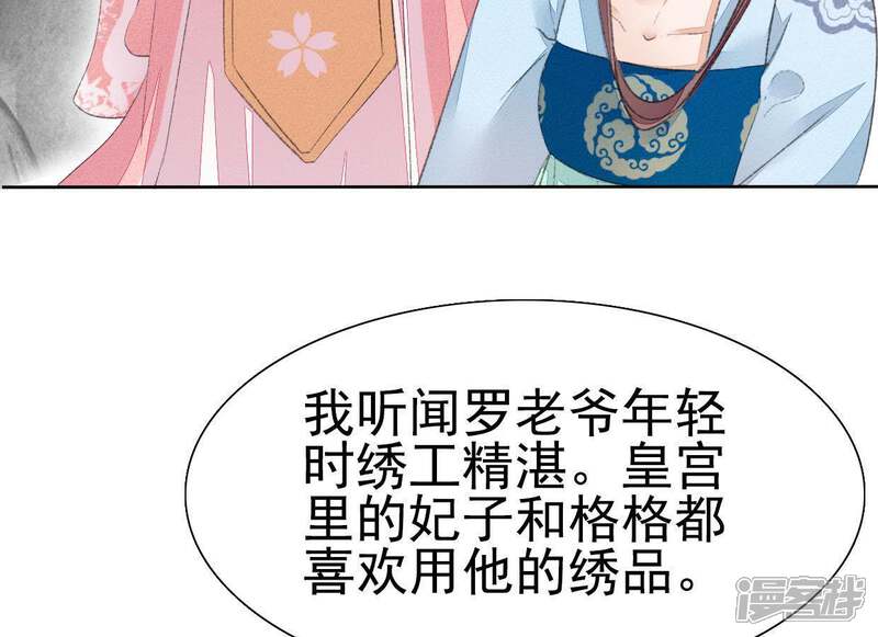 《公主落凡尘》第43话 找黑白棋 第10页