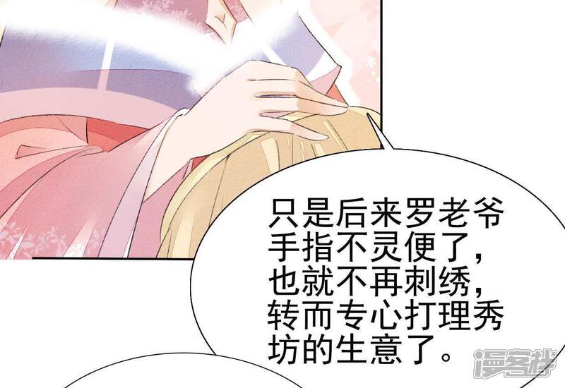 《公主落凡尘》第43话 找黑白棋 第12页