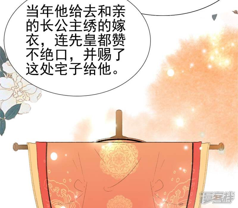 《公主落凡尘》第43话 找黑白棋 第13页