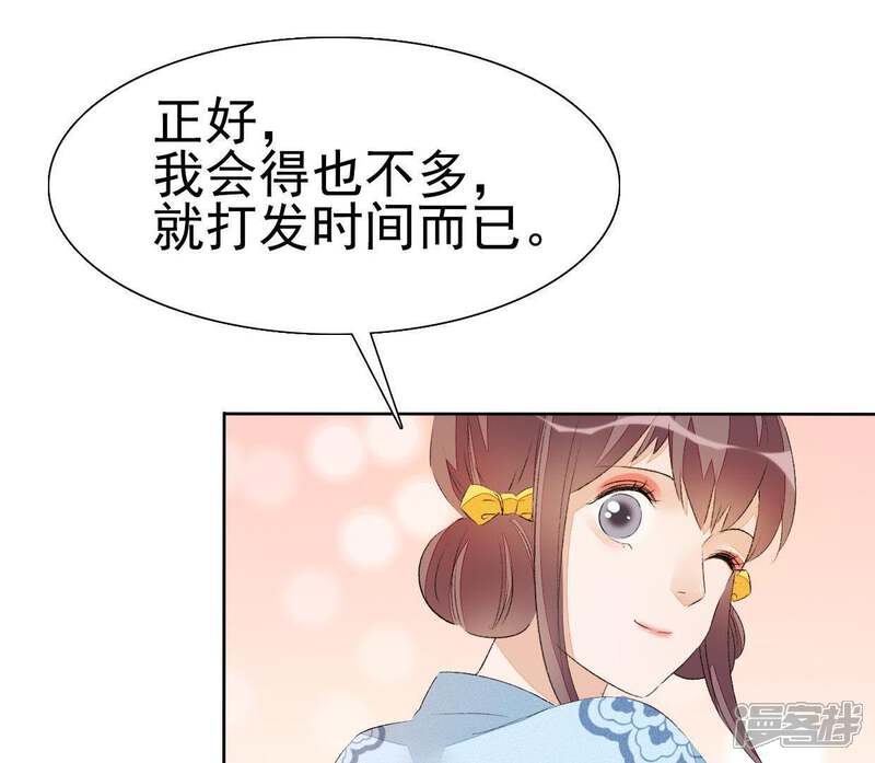《公主落凡尘》第43话 找黑白棋 第19页