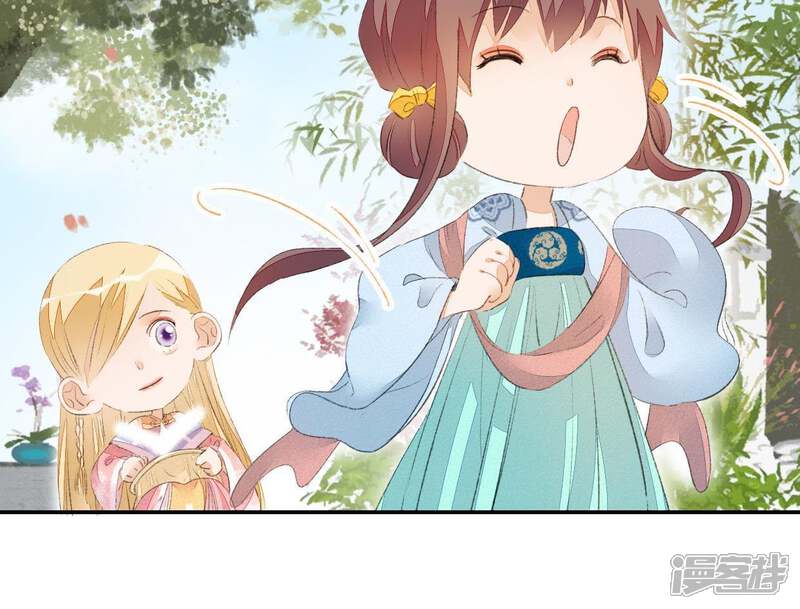 《公主落凡尘》第43话 找黑白棋 第24页