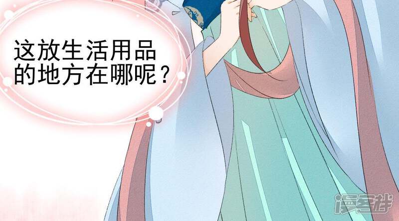 《公主落凡尘》第43话 找黑白棋 第28页