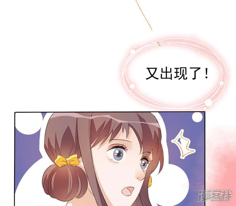 《公主落凡尘》第43话 找黑白棋 第31页
